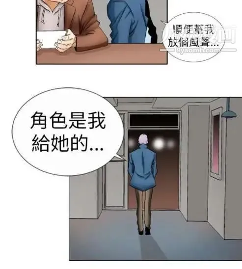 奇怪的导演 - 第1话-成为明星的方法 - page 10