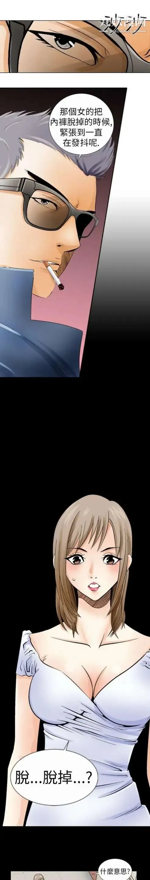 奇怪的导演 - 第1话-成为明星的方法 - page 11