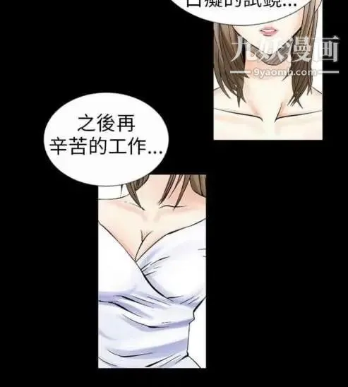 奇怪的导演 - 第1话-成为明星的方法 - page 14