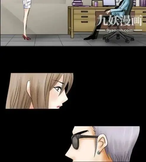 奇怪的导演 - 第1话-成为明星的方法 - page 24