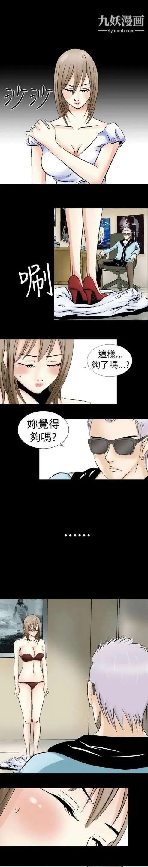 奇怪的导演 - 第1话-成为明星的方法 - page 25