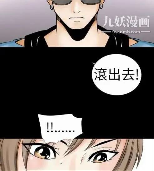 奇怪的导演 - 第1话-成为明星的方法 - page 30