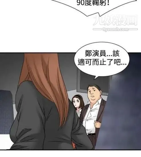 奇怪的导演 - 第33话-土豪 - page 6