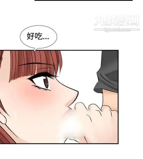 奇怪的导演 - 第26话-混酒女王 - page 6