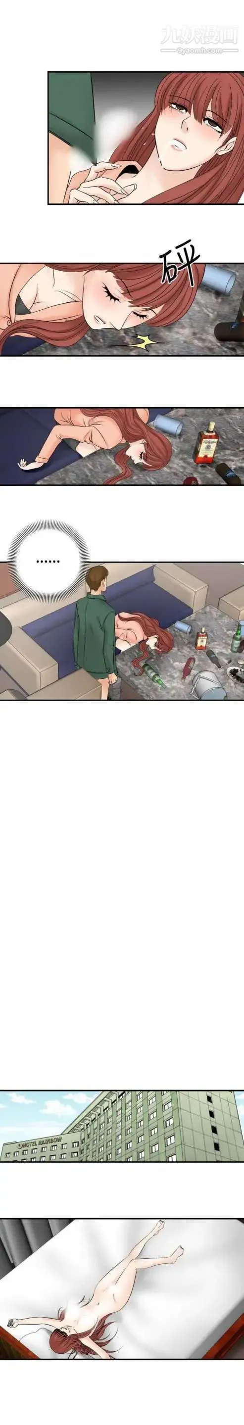 奇怪的导演 - 第26话-混酒女王 - page 7