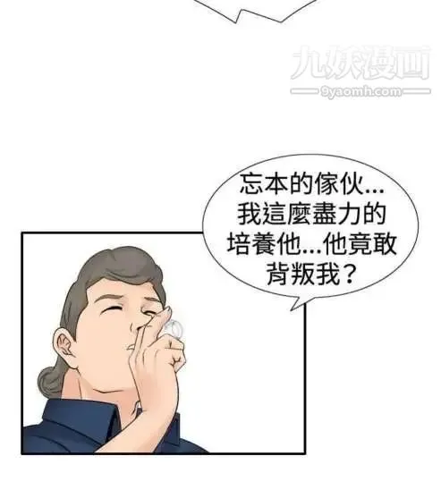 奇怪的导演 - 第30话-混酒皇帝 - page 10