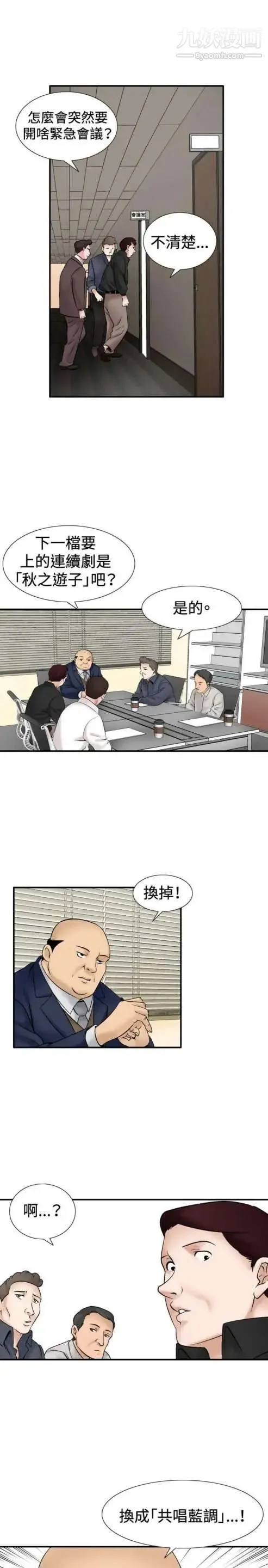 奇怪的导演 - 第30话-混酒皇帝 - page 21