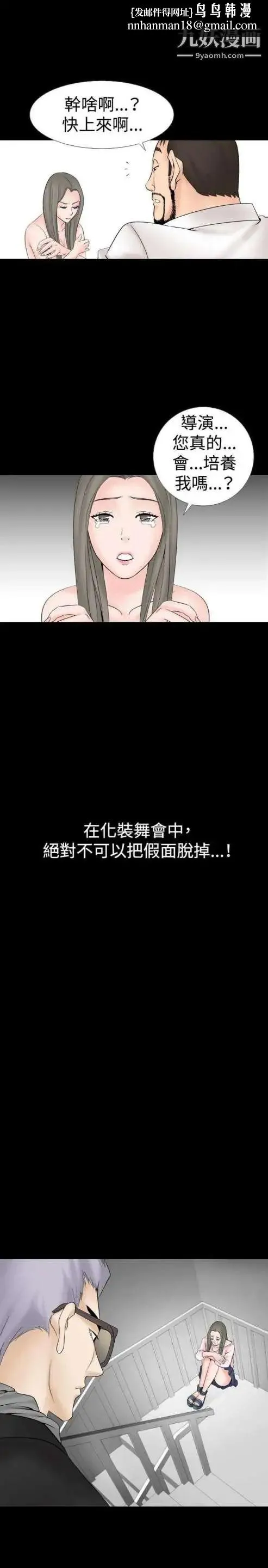 奇怪的导演 - 第19话-女演员必须要很会哭 - page 1