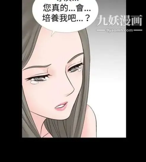 奇怪的导演 - 第19话-女演员必须要很会哭 - page 4