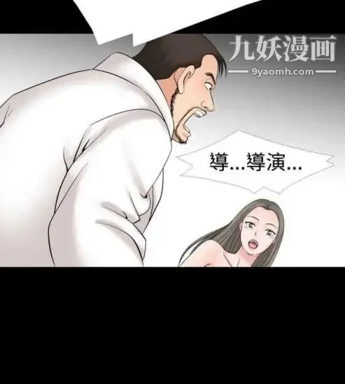 奇怪的导演 - 第19话-女演员必须要很会哭 - page 6