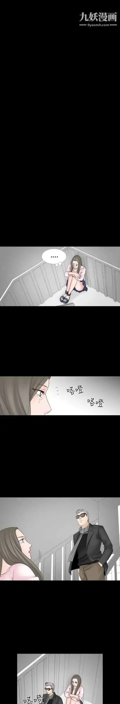 奇怪的导演 - 第19话-女演员必须要很会哭 - page 9