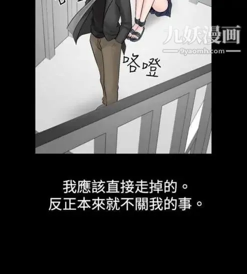 奇怪的导演 - 第19话-女演员必须要很会哭 - page 10
