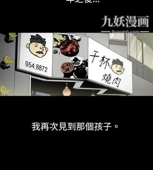 奇怪的导演 - 第19话-女演员必须要很会哭 - page 14