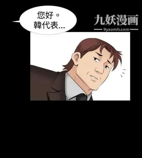 奇怪的导演 - 第19话-女演员必须要很会哭 - page 16