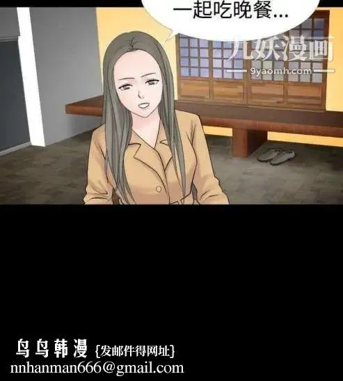 奇怪的导演 - 第19话-女演员必须要很会哭 - page 18
