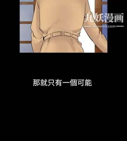 奇怪的导演 - 第19话-女演员必须要很会哭 - page 20