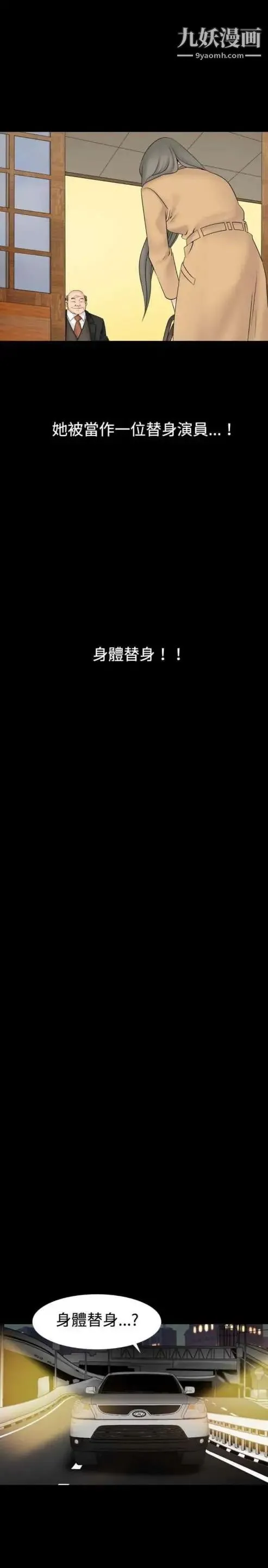 奇怪的导演 - 第19话-女演员必须要很会哭 - page 21