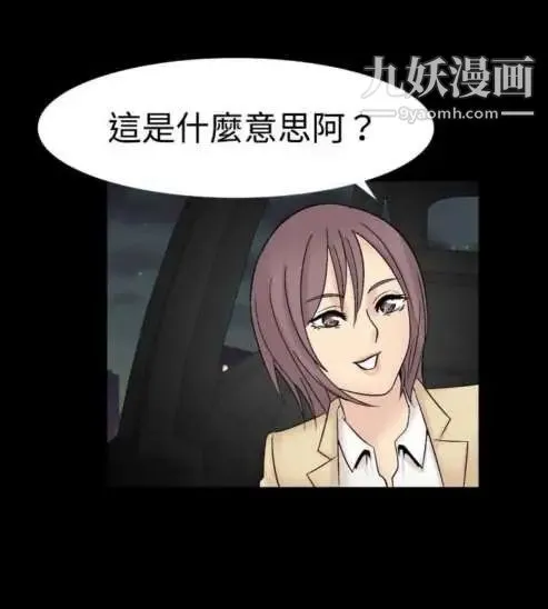 奇怪的导演 - 第19话-女演员必须要很会哭 - page 22