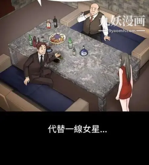 奇怪的导演 - 第19话-女演员必须要很会哭 - page 28