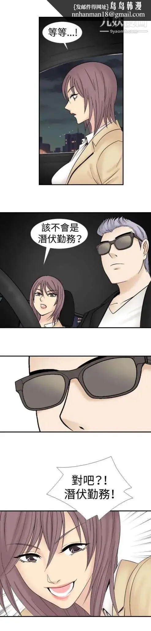 奇怪的导演 - 第17话-女演员必须要很会哭 - page 1