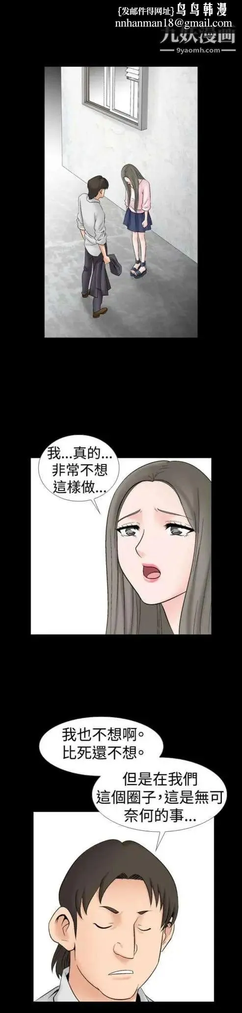 奇怪的导演 - 第17话-女演员必须要很会哭 - page 17