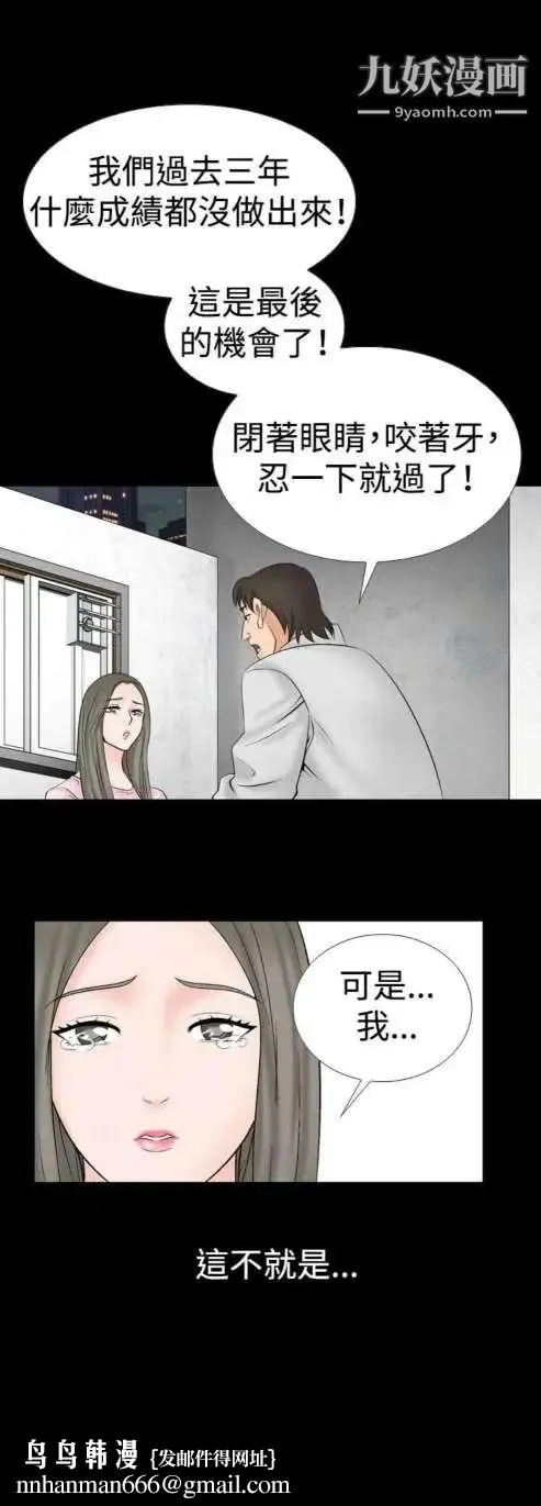 奇怪的导演 - 第17话-女演员必须要很会哭 - page 18