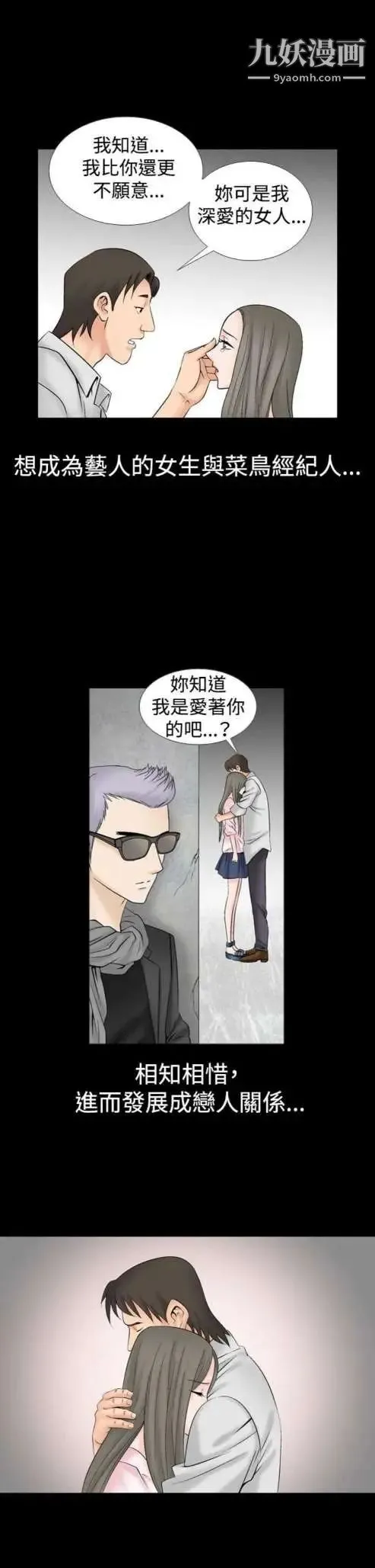 奇怪的导演 - 第17话-女演员必须要很会哭 - page 19