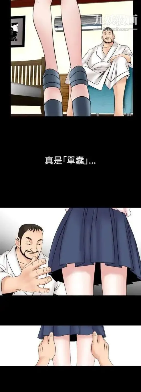 奇怪的导演 - 第17话-女演员必须要很会哭 - page 24