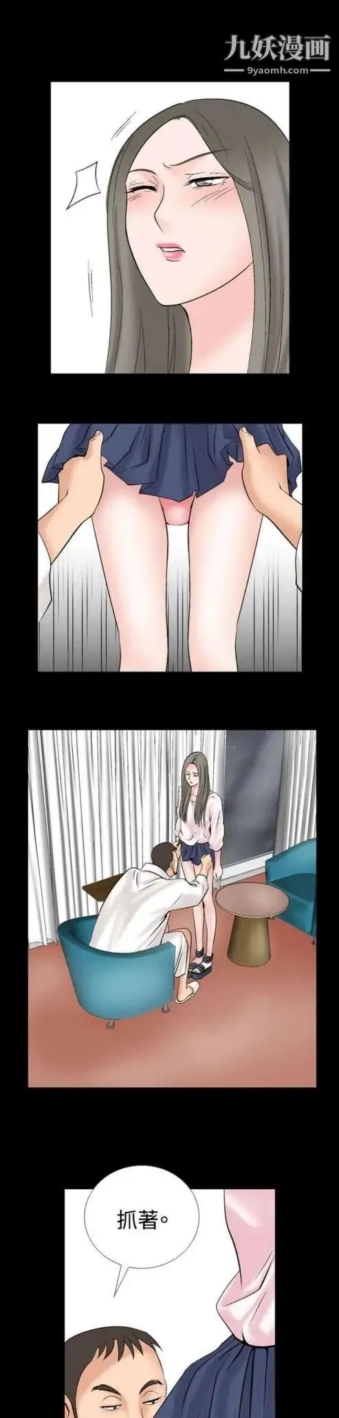 奇怪的导演 - 第17话-女演员必须要很会哭 - page 25