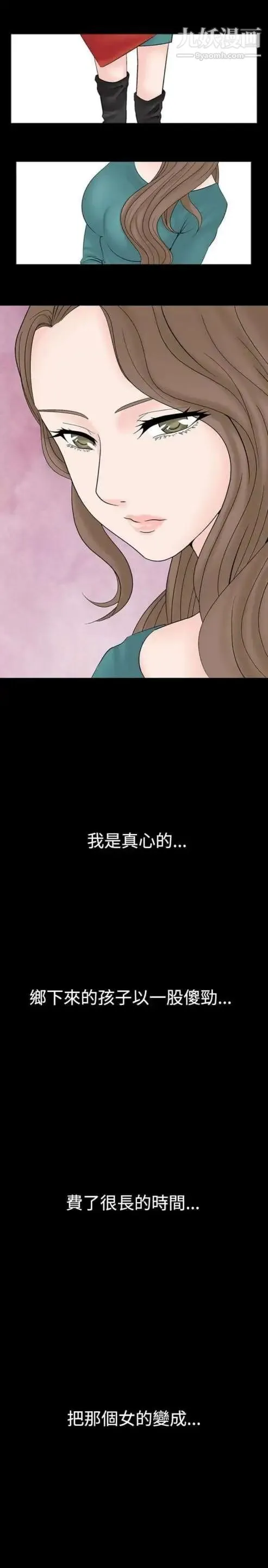 奇怪的导演 - 第15话-配角的条件 - page 13