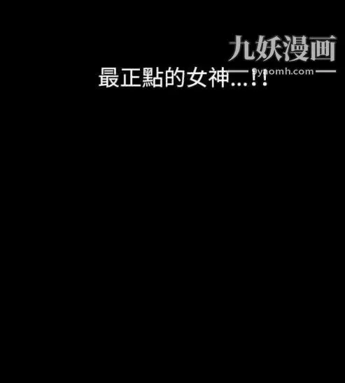 奇怪的导演 - 第15话-配角的条件 - page 14