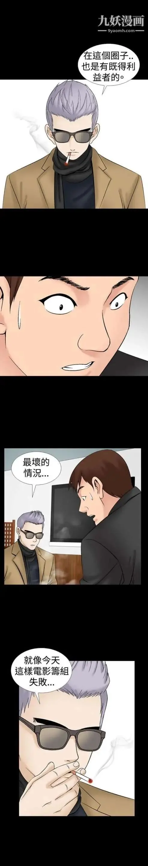 奇怪的导演 - 第15话-配角的条件 - page 27