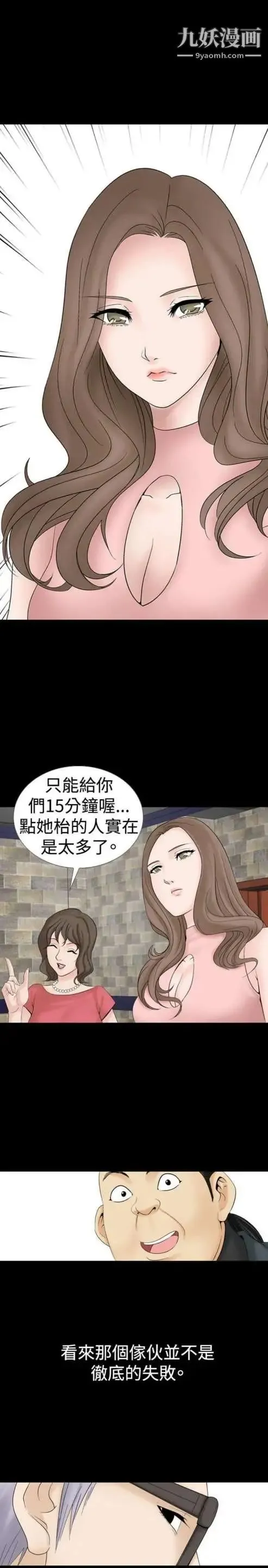 奇怪的导演 - 第15话-配角的条件 - page 37
