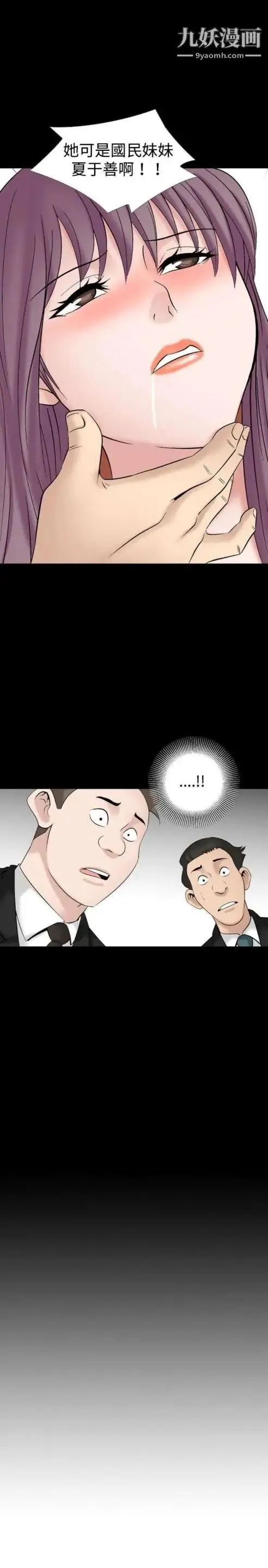 奇怪的导演 - 第20话-女演员的圣诞节 - page 14
