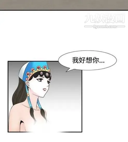 奇怪的导演 - 第34话-土豪 - page 4