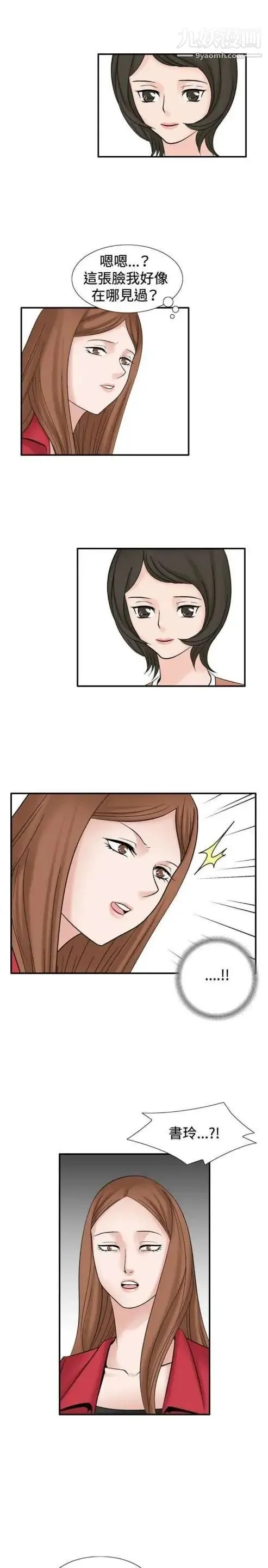 奇怪的导演 - 第34话-土豪 - page 11