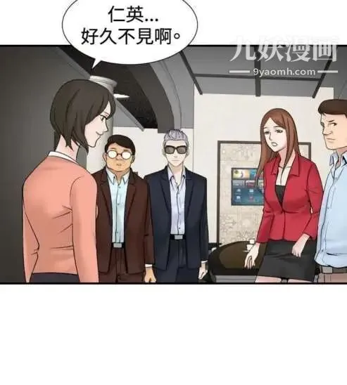 奇怪的导演 - 第34话-土豪 - page 12