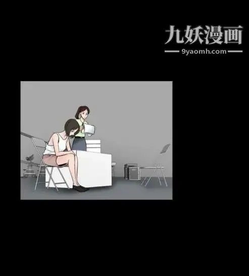 奇怪的导演 - 第34话-土豪 - page 16