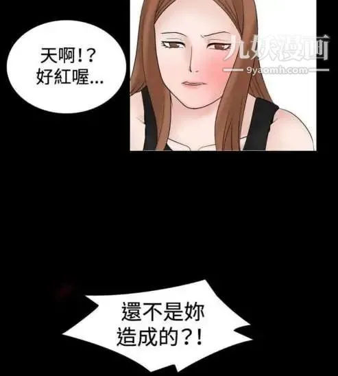 奇怪的导演 - 第34话-土豪 - page 18