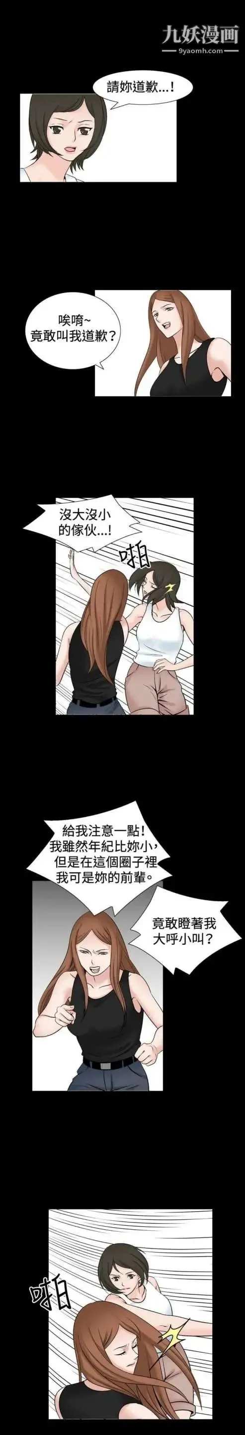 奇怪的导演 - 第34话-土豪 - page 21