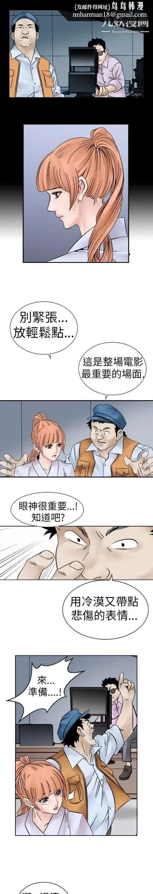 奇怪的导演 - 第6话-成为演员的方法 - page 1