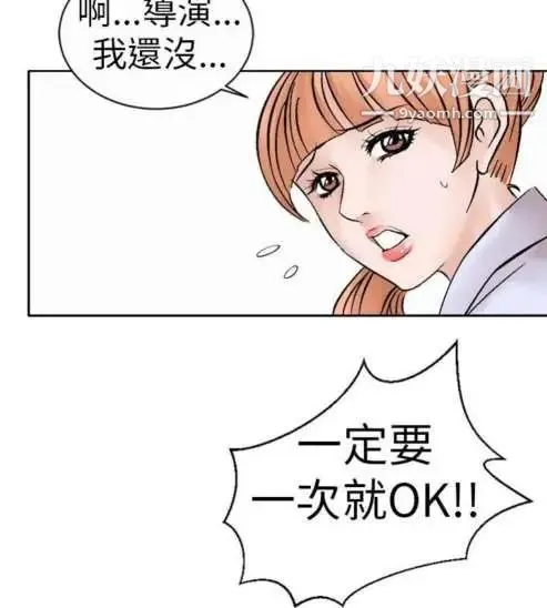 奇怪的导演 - 第6话-成为演员的方法 - page 2