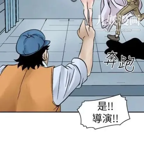 奇怪的导演 - 第6话-成为演员的方法 - page 8