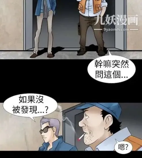 奇怪的导演 - 第6话-成为演员的方法 - page 10