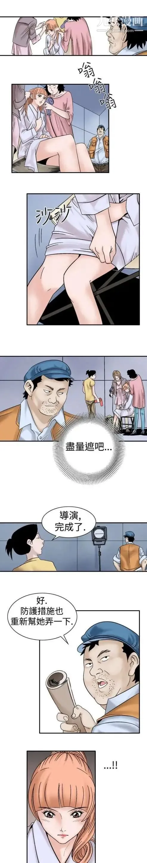 奇怪的导演 - 第6话-成为演员的方法 - page 17