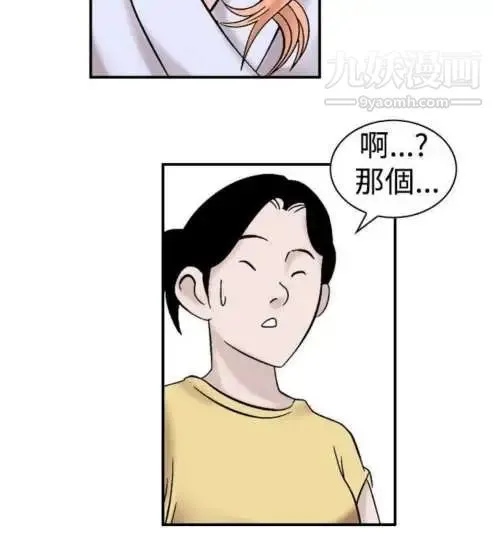 奇怪的导演 - 第6话-成为演员的方法 - page 18