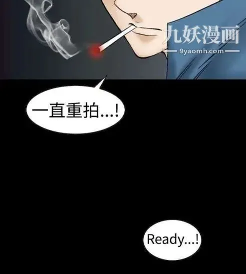 奇怪的导演 - 第6话-成为演员的方法 - page 20