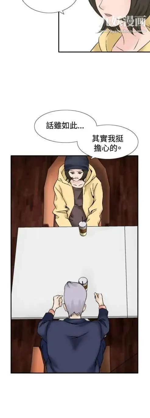 奇怪的导演 - 第37话-梦 - page 6