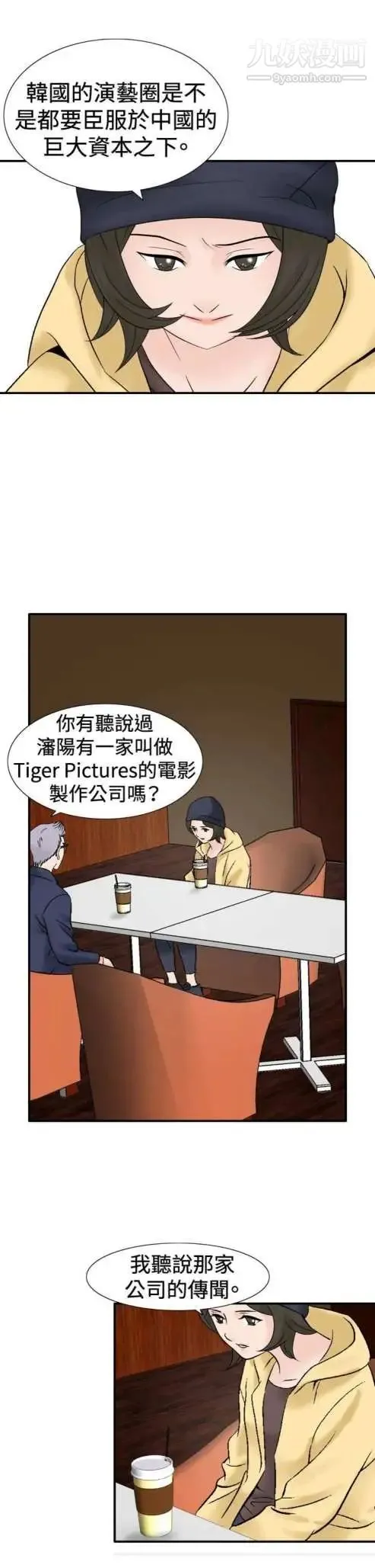 奇怪的导演 - 第37话-梦 - page 7