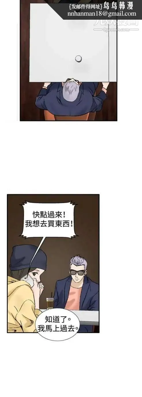 奇怪的导演 - 第37话-梦 - page 10